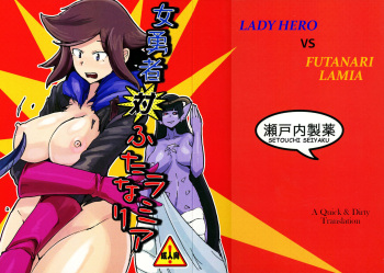 Onna Yuusha Tai Futanari Lamia | Lady Hero vs Futanari Lamia cover