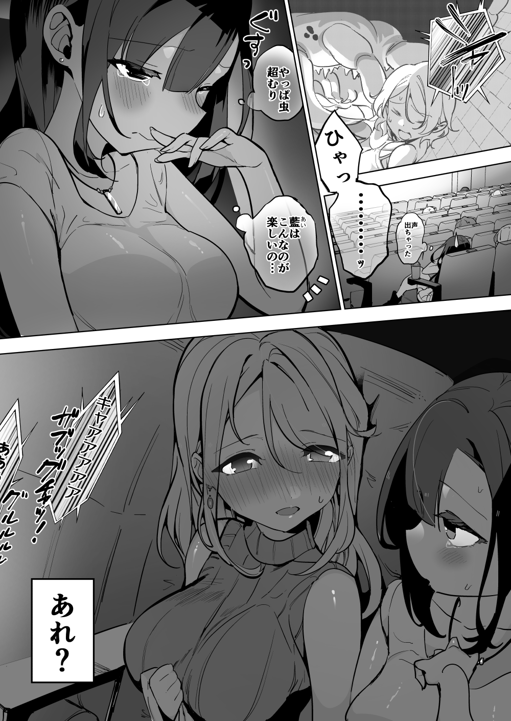 Mukade x Yuri page 5 full