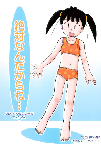 Zettai nandakara ne... cover