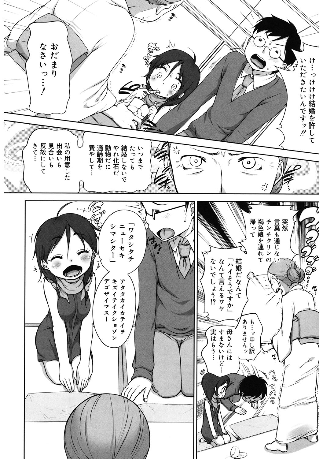 LQ -Little Queen- Vol. 42 page 7 full
