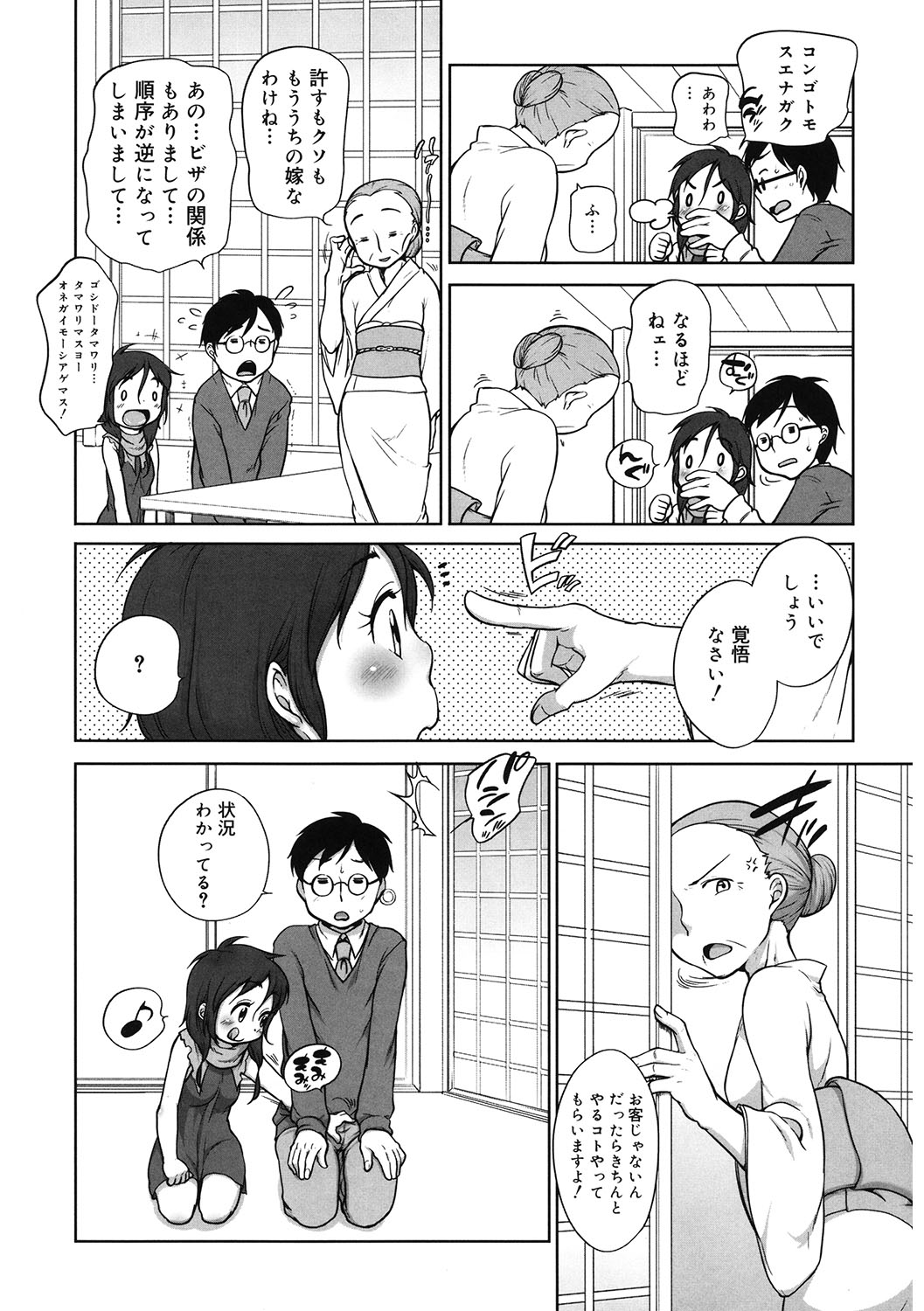 LQ -Little Queen- Vol. 42 page 8 full