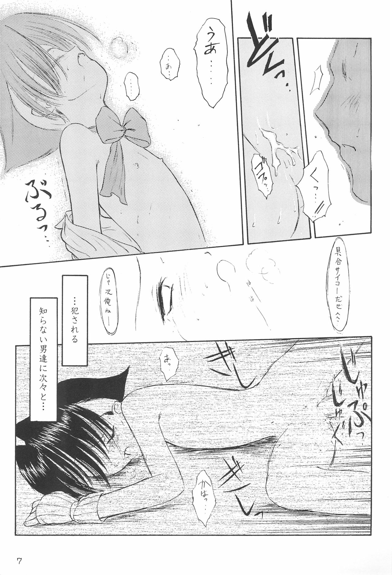 Comiket de Seisen Vol.11 page 7 full