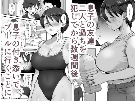 Zoku - Hosome Ottori Kyonyuu Mama. | Sequel - A Narrow-Eyed Gentle Big-Breasted Mama page 2 full
