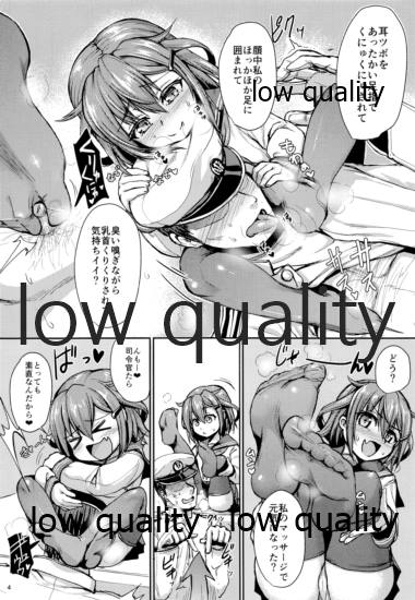 僕の鎮守府へようこそ!! オフホワイト編 page 5 full