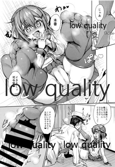 僕の鎮守府へようこそ!! オフホワイト編 page 6 full