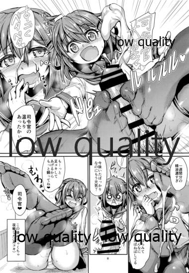 僕の鎮守府へようこそ!! オフホワイト編 page 9 full