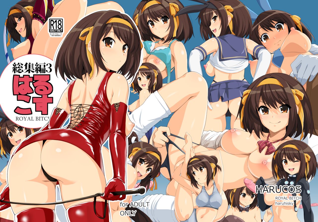 HaruCos Soushuuhen 3 page 1 full