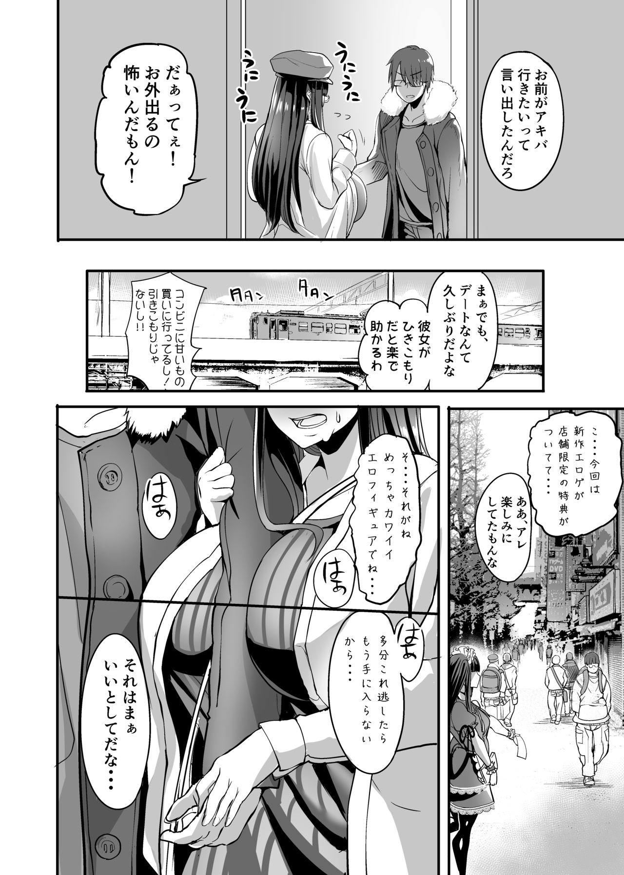 Mine-chan to no Nandemonai Dosukebe na Nichijou Ch. 3 page 3 full