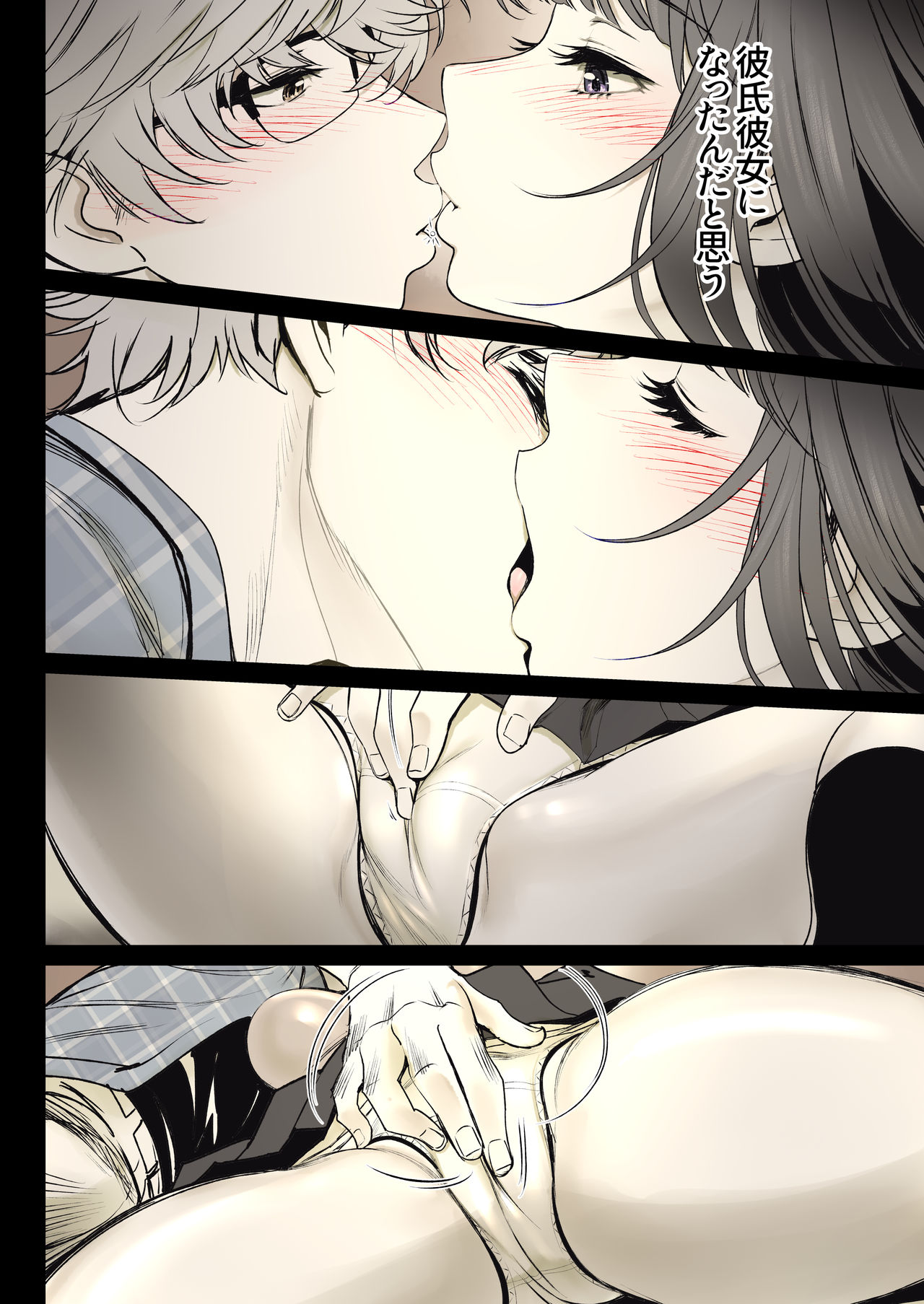 Futari no Aishou ~Osananajimi to Nettori Icha Love 1~ page 3 full