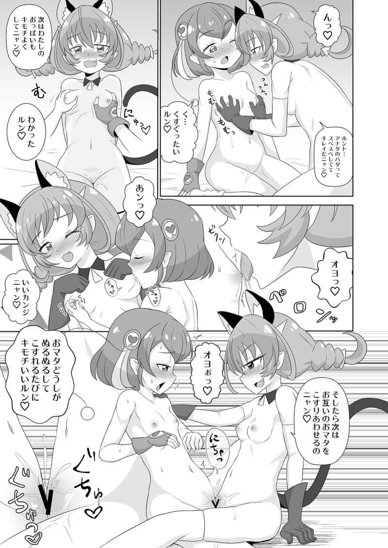 Tell me about Unisex! page 4 full
