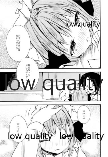 メイドのさちこちゃん page 10 full