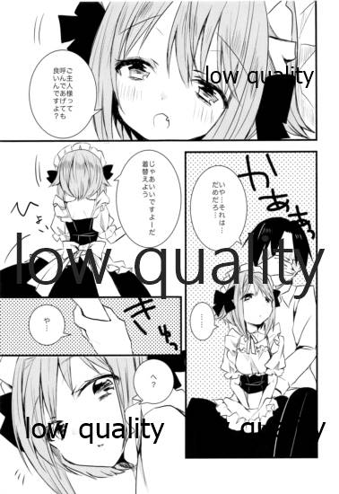 メイドのさちこちゃん page 4 full