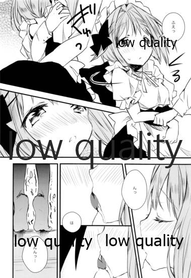 メイドのさちこちゃん page 5 full