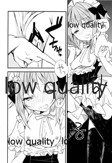 メイドのさちこちゃん page 7 full