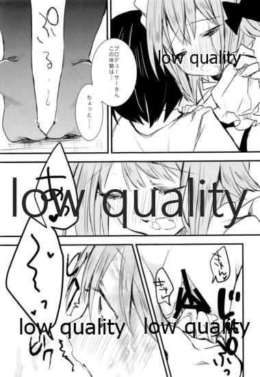 メイドのさちこちゃん page 8 full