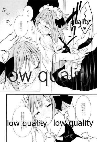 メイドのさちこちゃん page 9 full