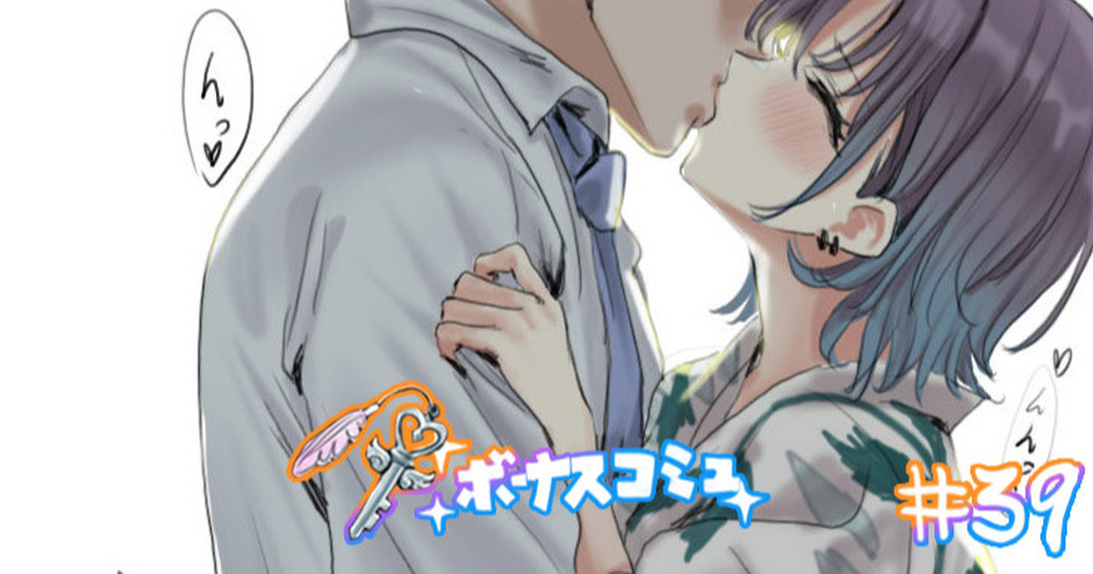 Bonus Commu #39 page 1 full