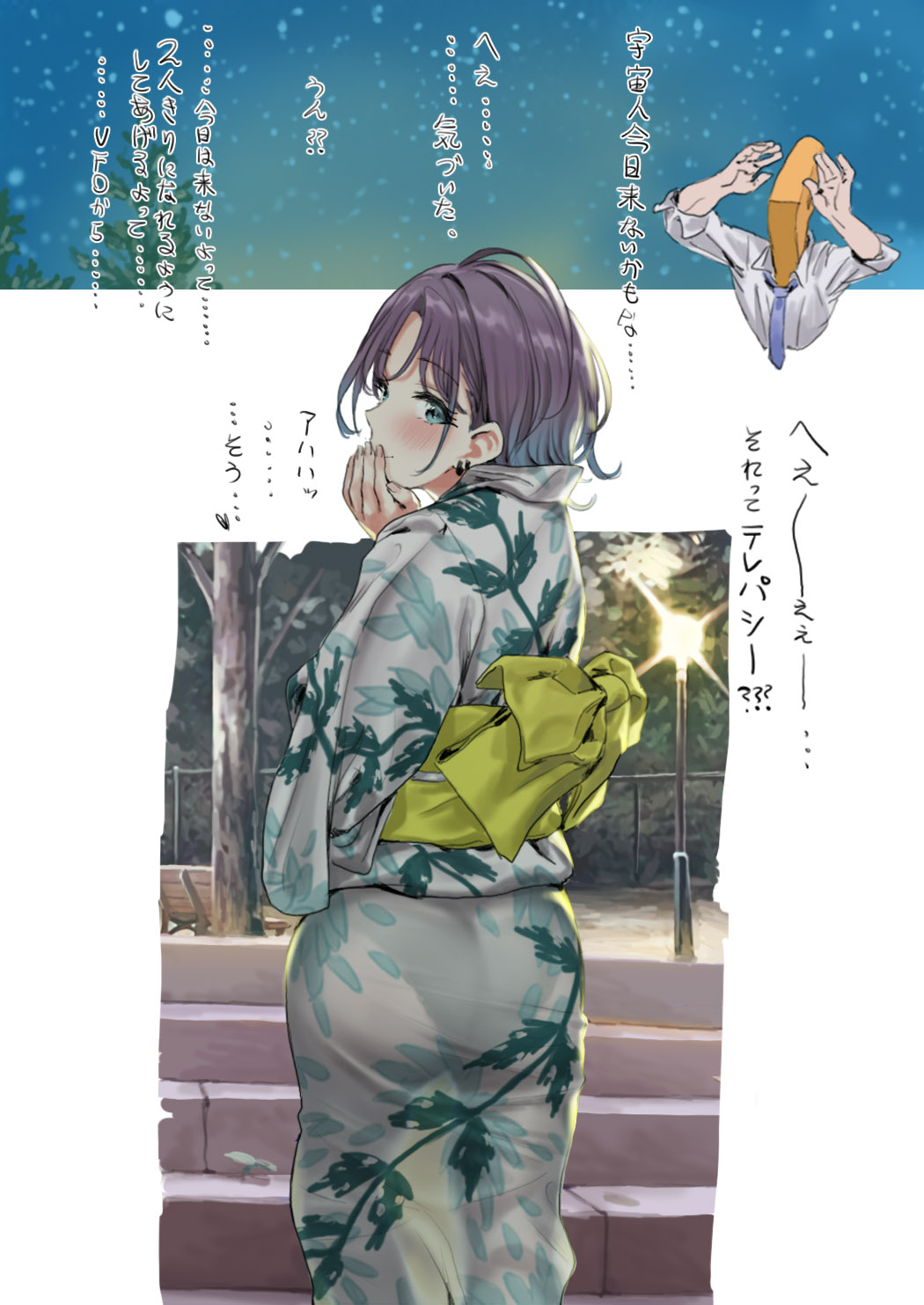 Bonus Commu #39 page 2 full