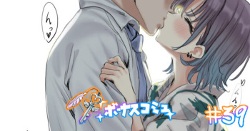 Bonus Commu #39 cover