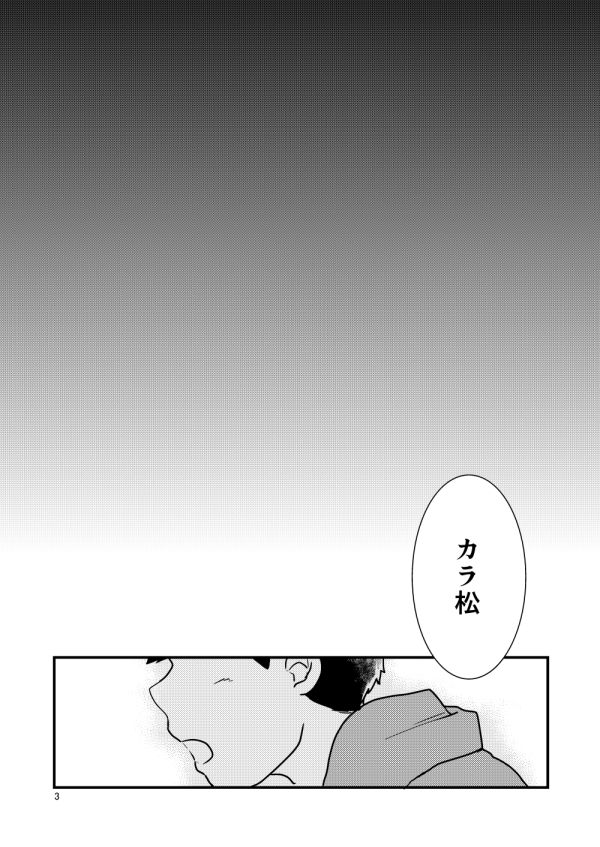 Chippu o Hazumu Node page 3 full