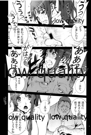 ~舞散~ page 10 full