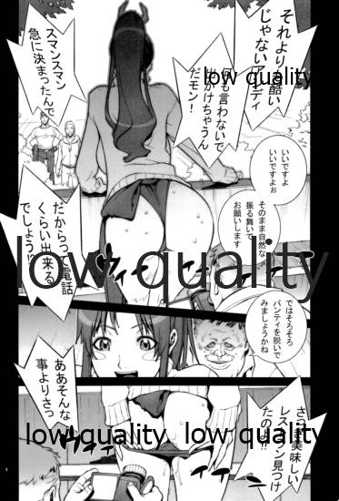 ~舞散~ page 5 full