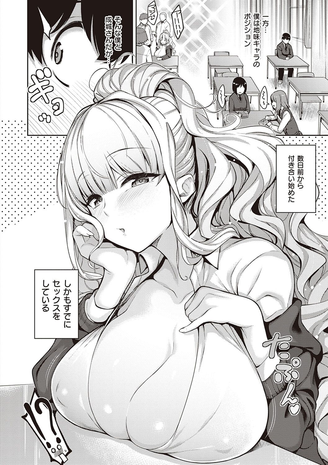 Kanojo wa Sukidarake page 5 full