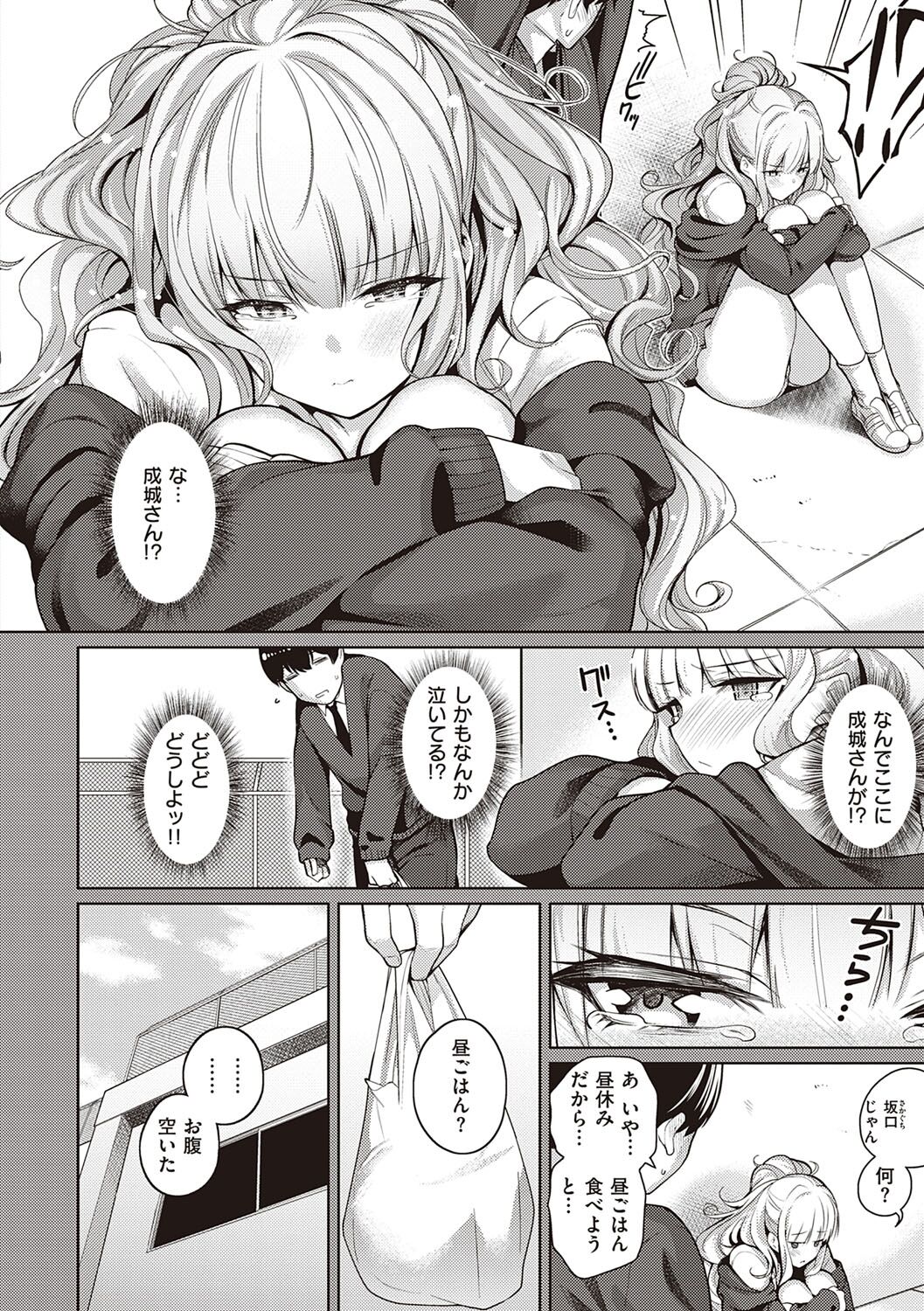 Kanojo wa Sukidarake page 7 full