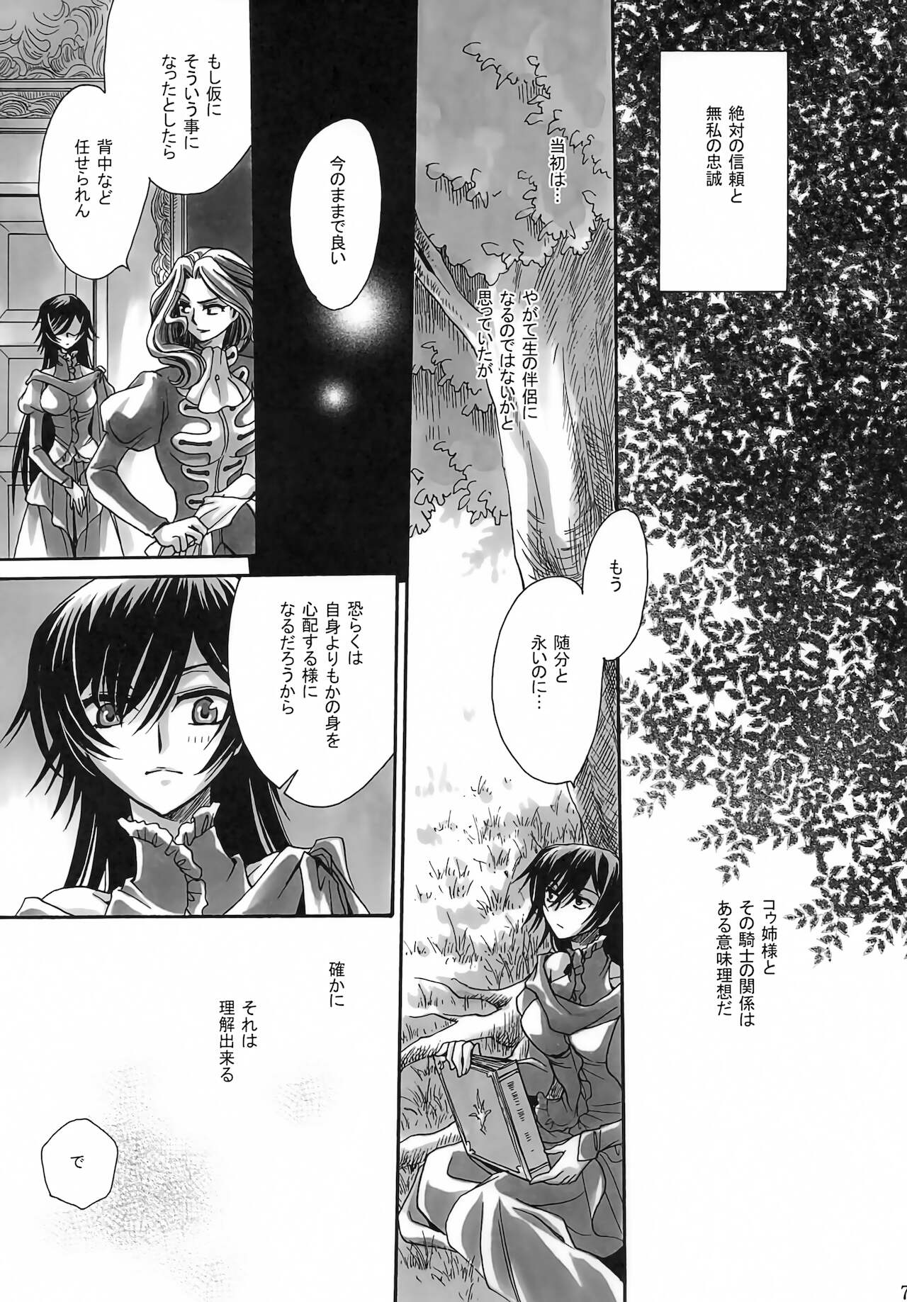 Endless Knight page 6 full