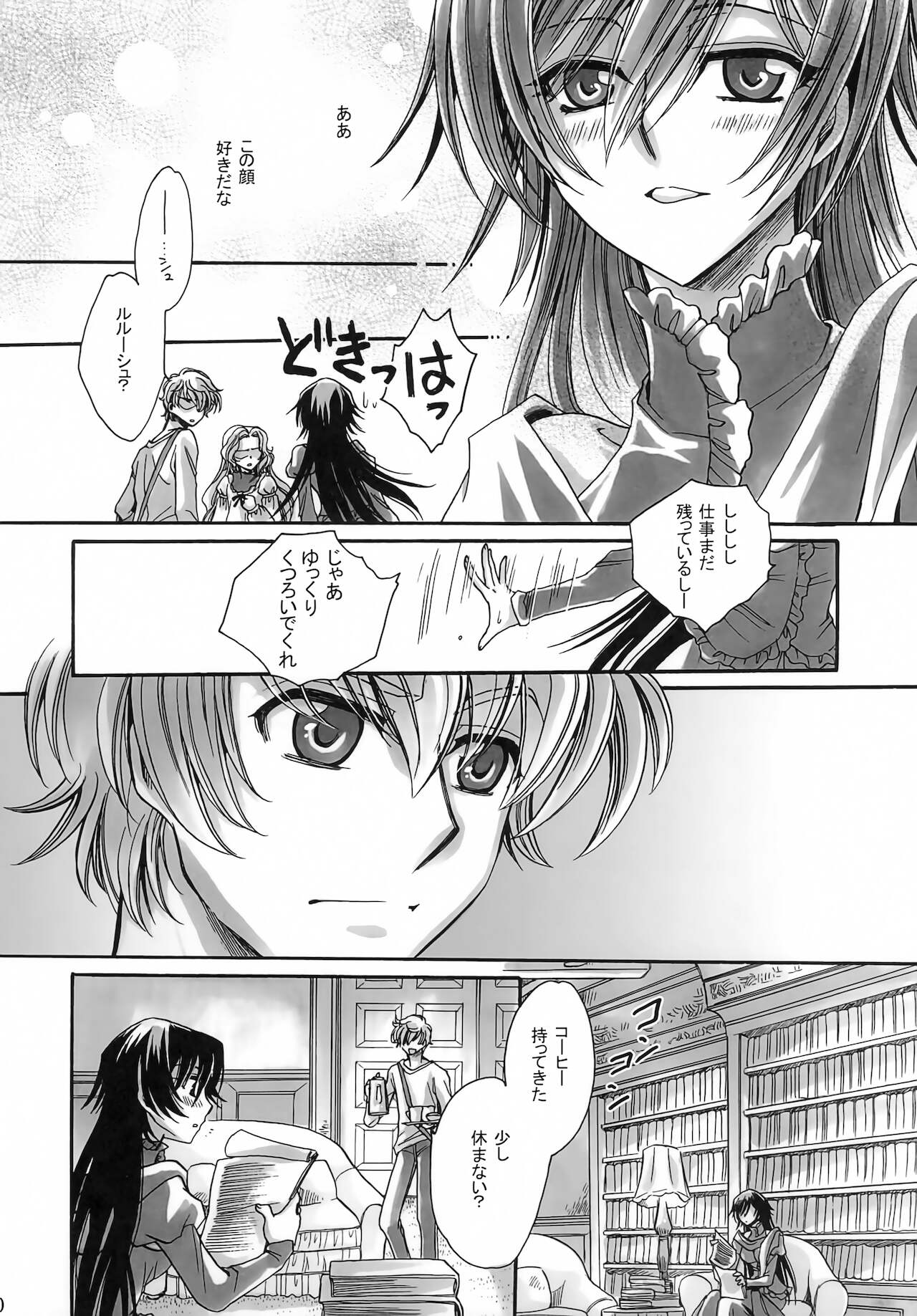 Endless Knight page 9 full
