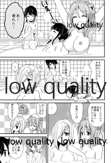 浜風と提督は恋愛初心者 page 4 full