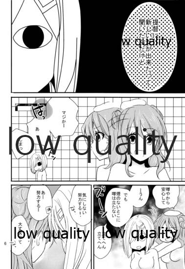 浜風と提督は恋愛初心者 page 5 full