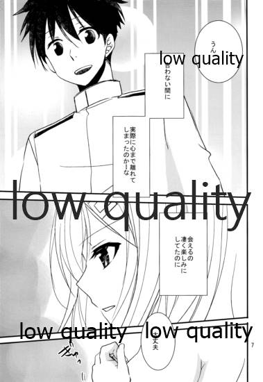 浜風と提督は恋愛初心者 page 6 full
