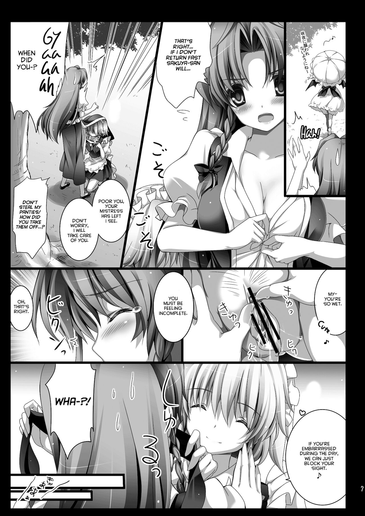 Kouma no Niwa no, Ki no Shita de -- page 9 full