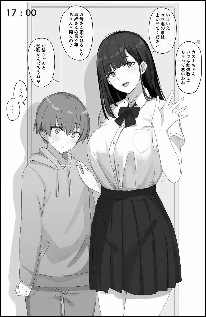 寝バックしてくるお姉ちゃん達 page 1 full