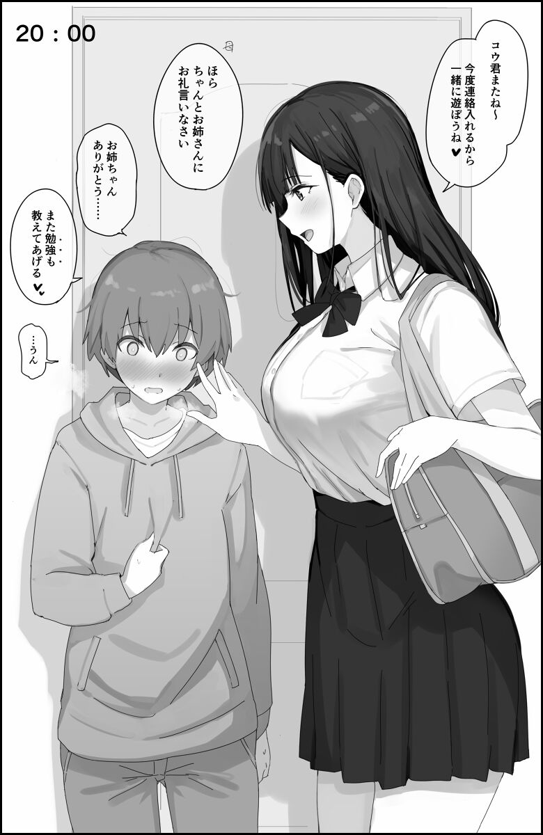 寝バックしてくるお姉ちゃん達 page 4 full