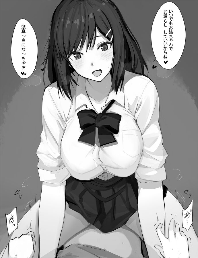 寝バックしてくるお姉ちゃん達 page 8 full
