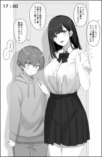 寝バックしてくるお姉ちゃん達 cover