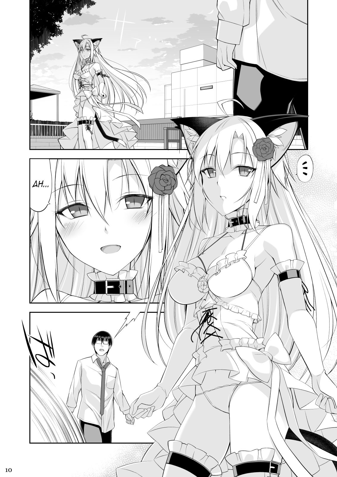 Neko to Geboku IV | A Cat and Her Servant IV page 9 full