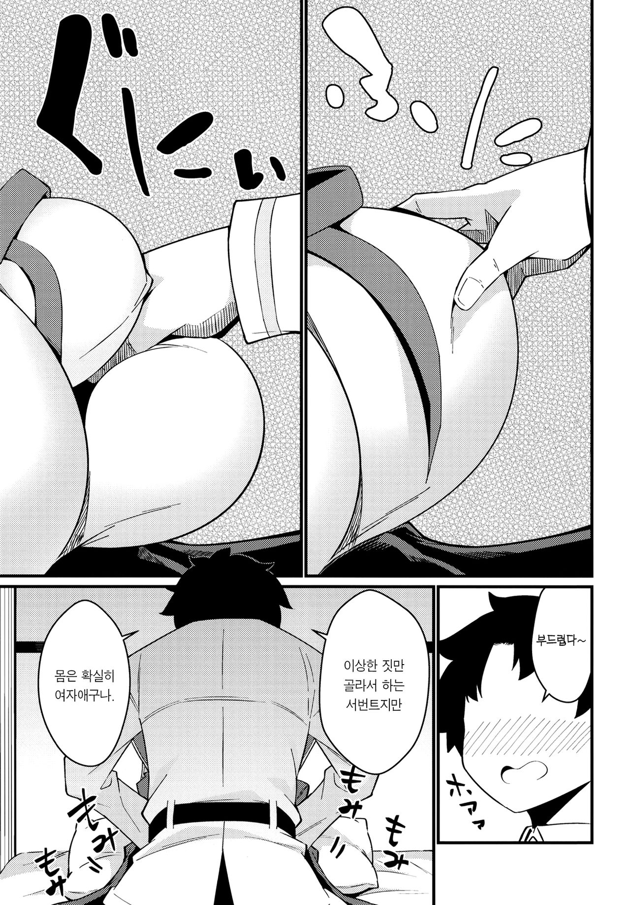 Ugokanaku natta BB-chan o!? Dekiraa! | 못 움직이는 BB쨩을!? 내 맘대로!! page 7 full