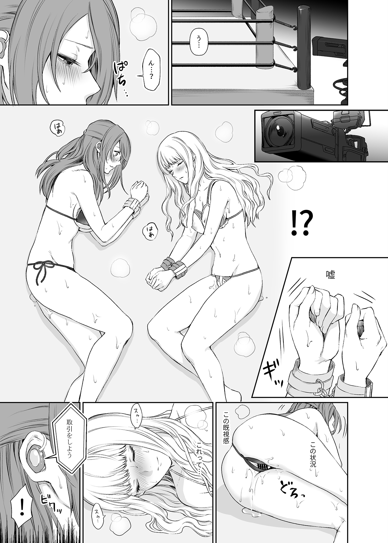 LesFes Co -Candid Reporting- Vol. 002 page 6 full
