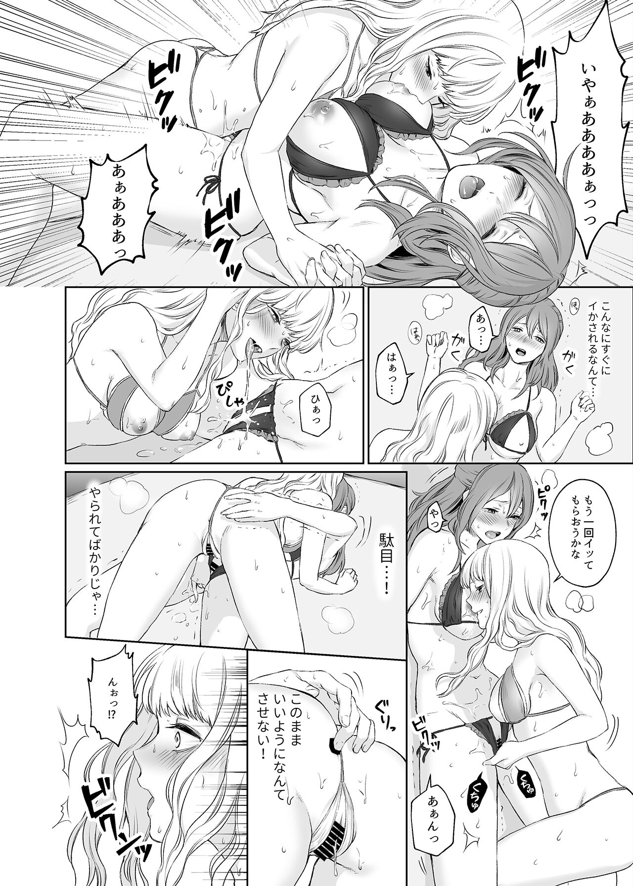 LesFes Co -Candid Reporting- Vol. 002 page 9 full