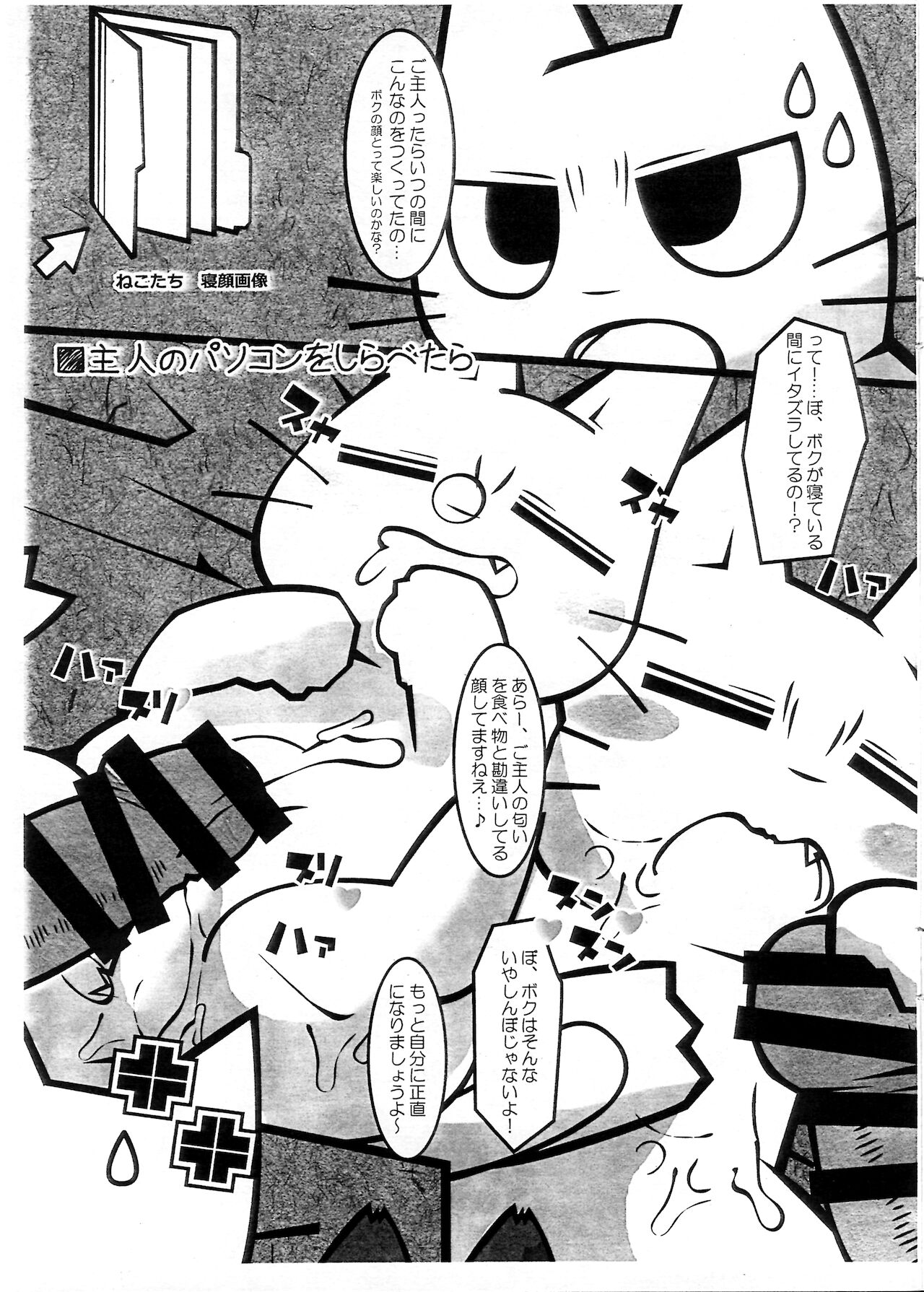 マジメに仕事ヤりなさ～い!! page 10 full