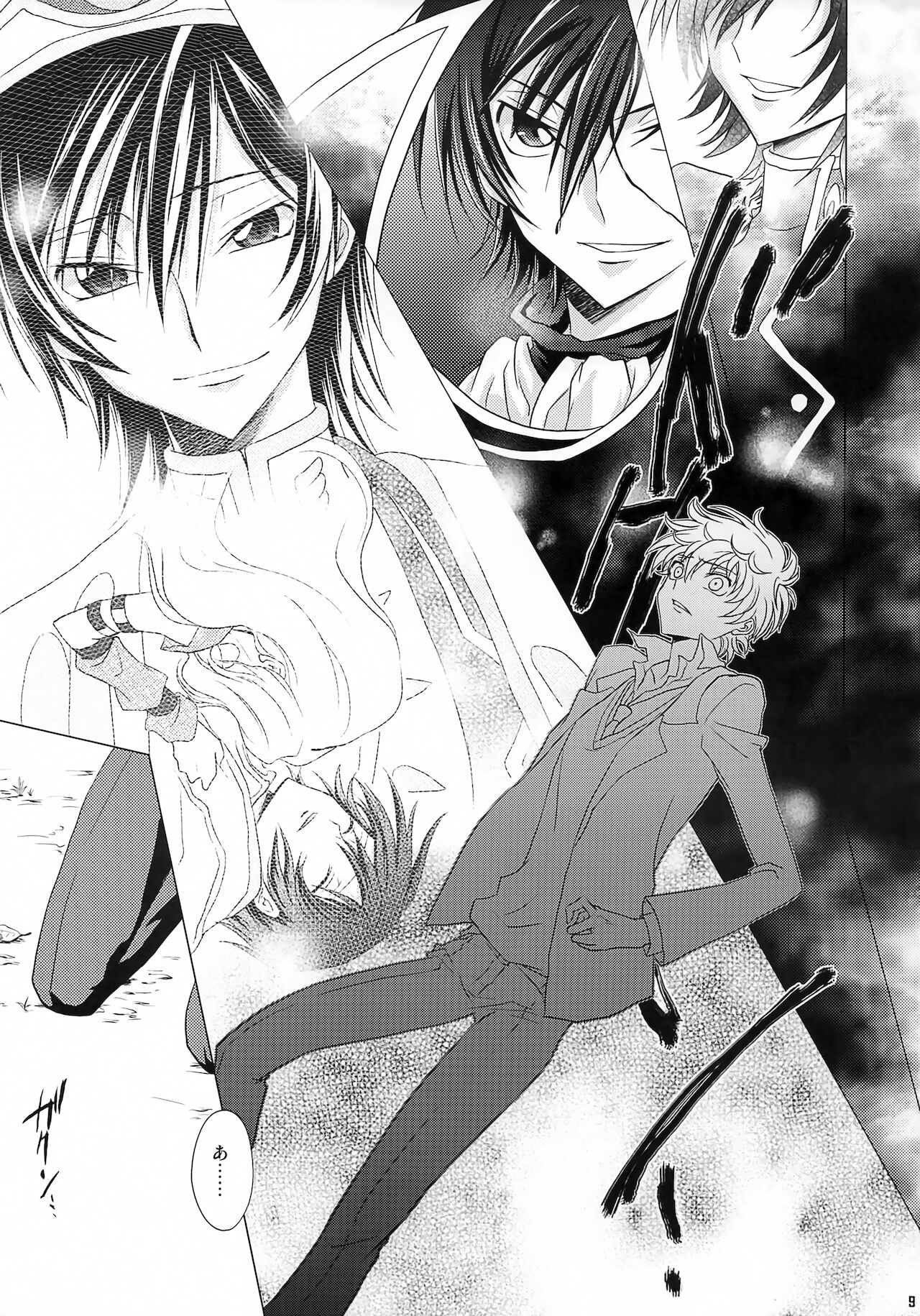 Kiseki page 8 full