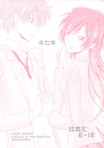 Kiseki cover