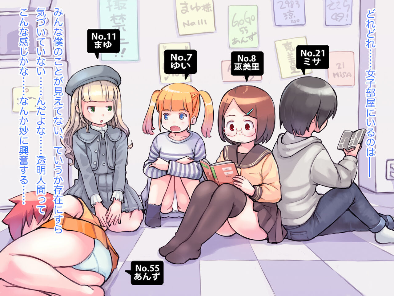 マジックミラーでこっそりと…ロリコンのための見学店「少女けんがく倶楽部」 page 10 full