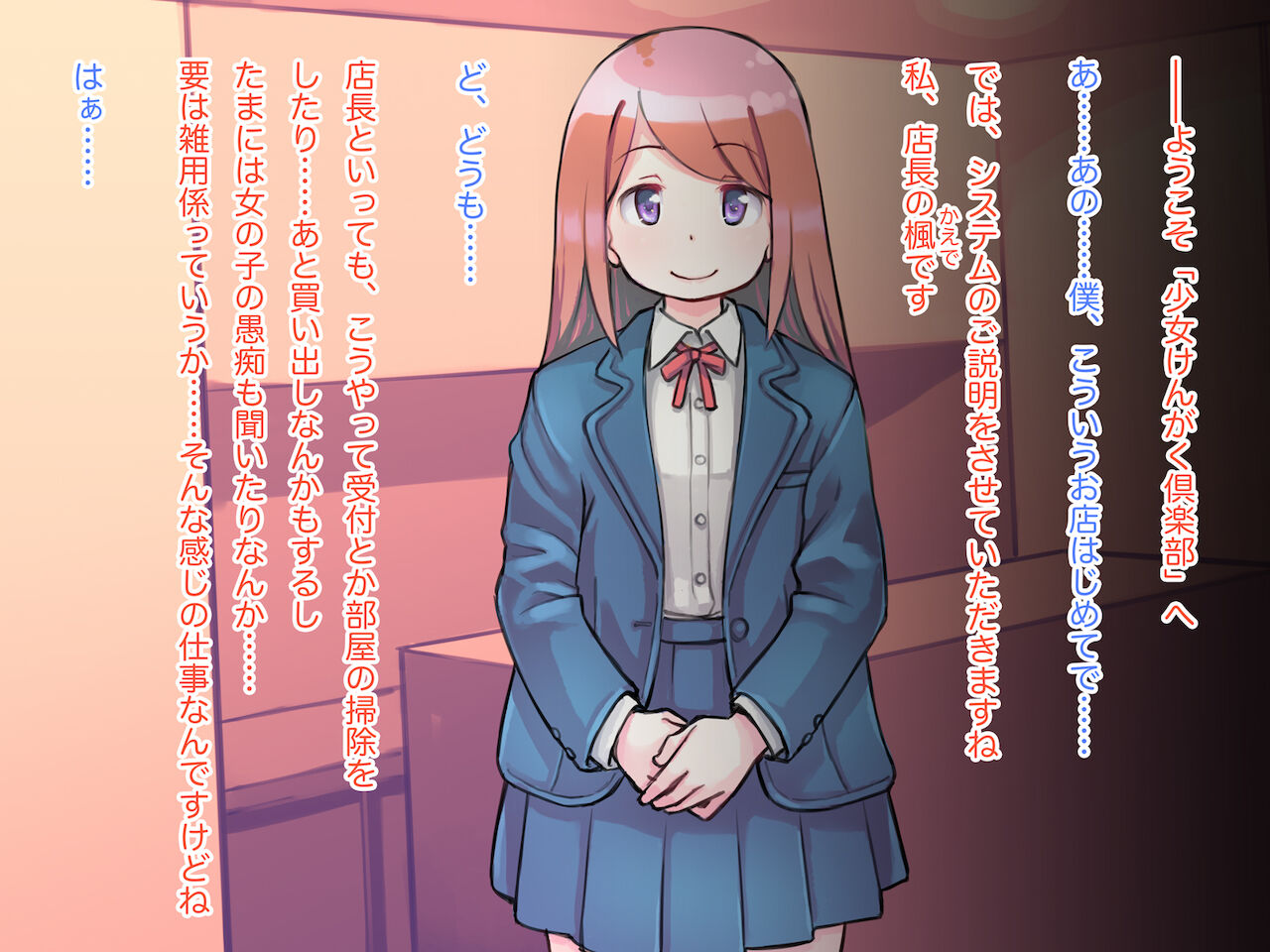 マジックミラーでこっそりと…ロリコンのための見学店「少女けんがく倶楽部」 page 2 full