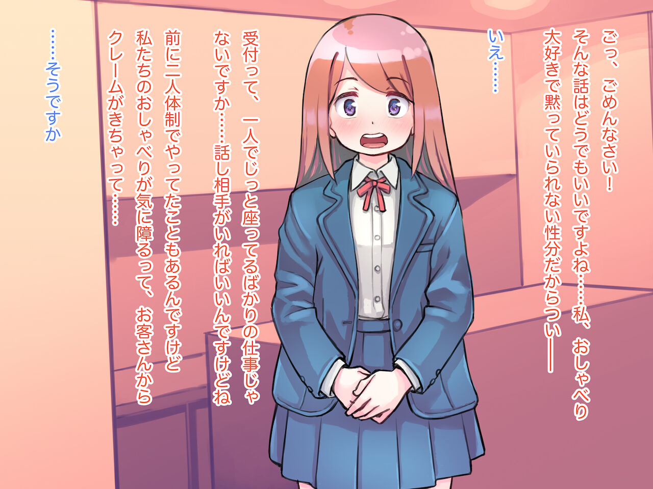 マジックミラーでこっそりと…ロリコンのための見学店「少女けんがく倶楽部」 page 3 full