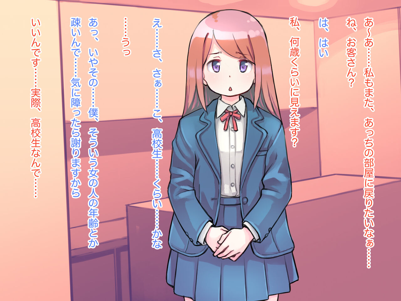 マジックミラーでこっそりと…ロリコンのための見学店「少女けんがく倶楽部」 page 4 full