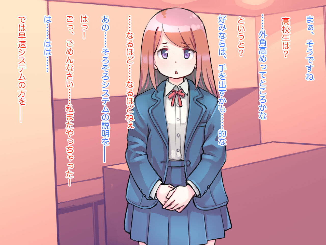 マジックミラーでこっそりと…ロリコンのための見学店「少女けんがく倶楽部」 page 6 full